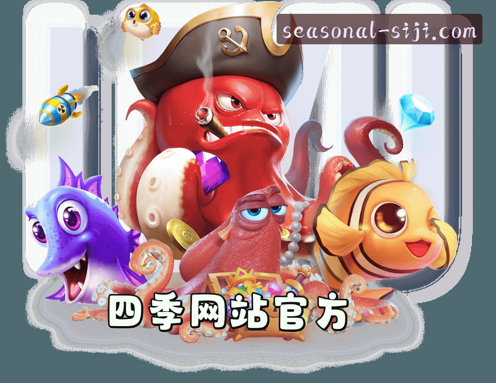 【官方】四季网站 - 专业服务平台