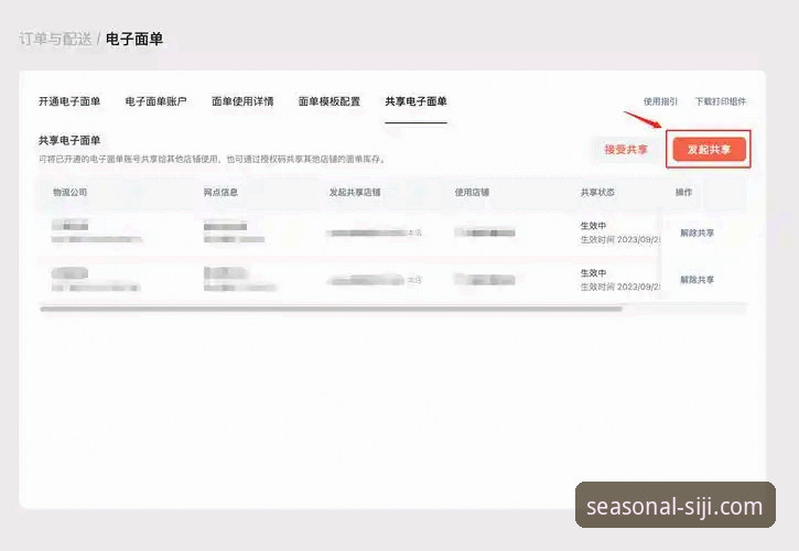 四季网站官方服务平台使用教程：贴心服务下载与操作指南