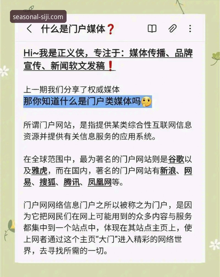 四季网站官方平台实用指南：从专业服务到高效体验的全面解析