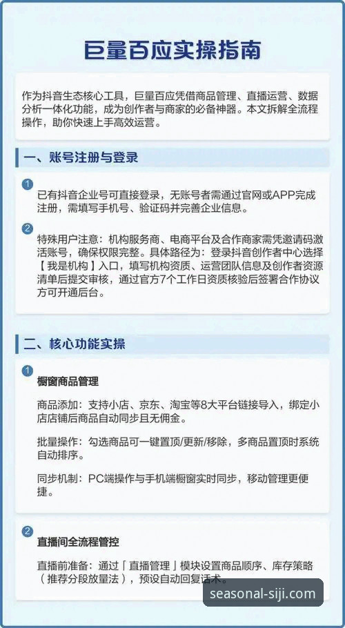 四季网站官方服务安装教程 四季网站官方服务安装教程:从入门到精通的完整操作指南